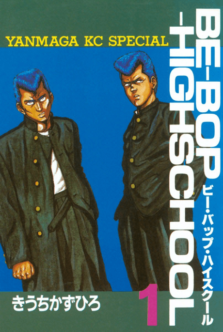 Capa de BE-BOP-HIGHSCHOOL