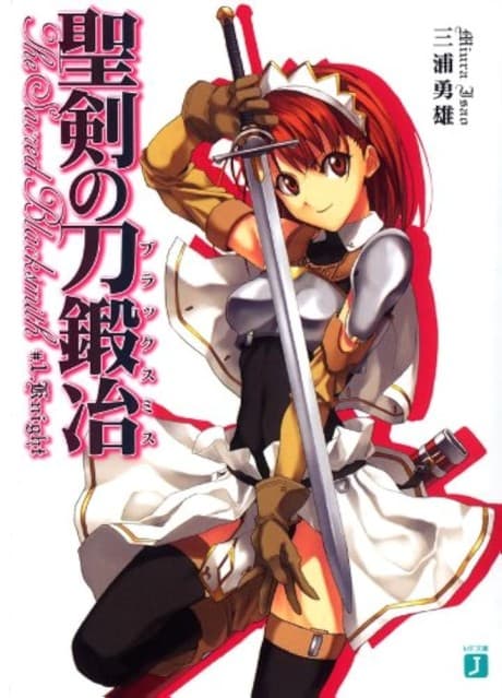 Capa de Seiken no Blacksmith