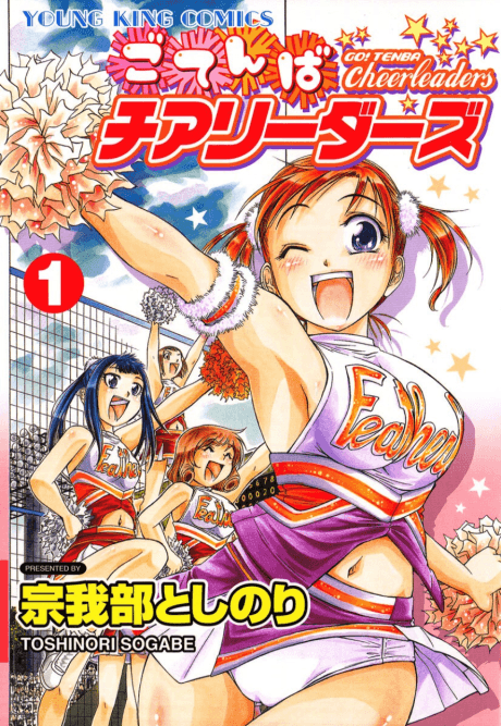 Capa de Go! Tenba Cheerleaders