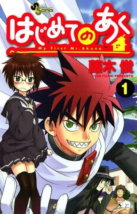 Capa de My First Devil