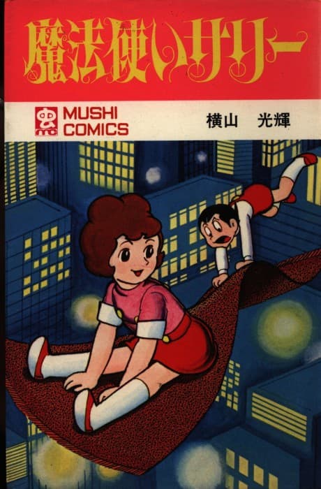 Capa de Mahoutsukai Sally