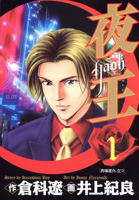 Capa de Yaou