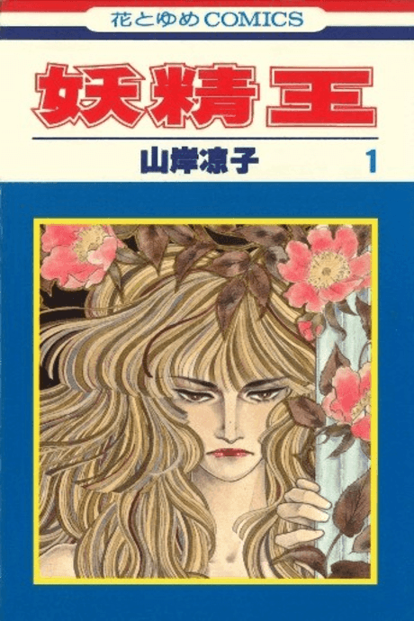 Capa de Youseiou