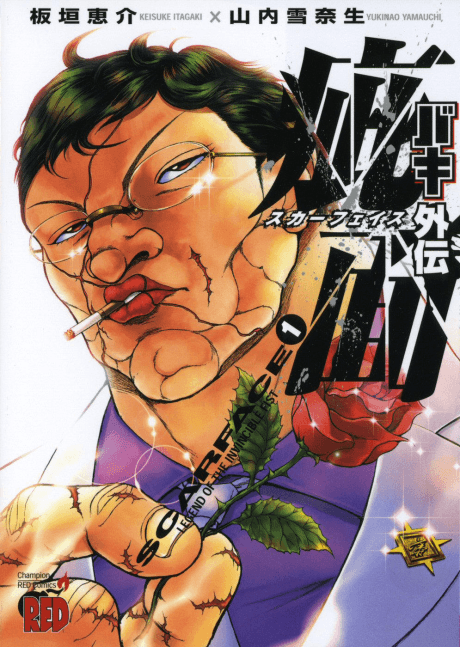 Capa de Scarface