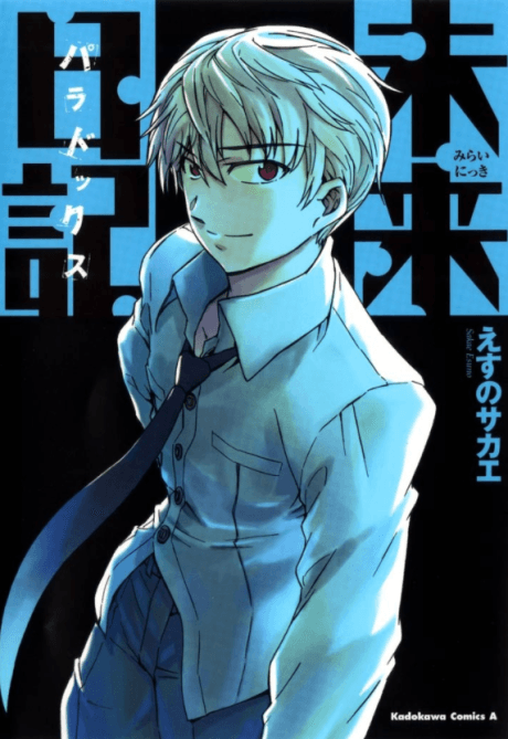 Capa de Future Diary Paradox