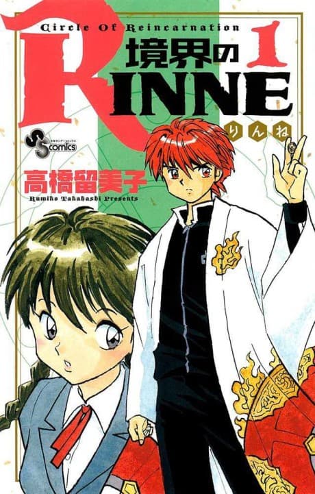 Capa de RIN-NE
