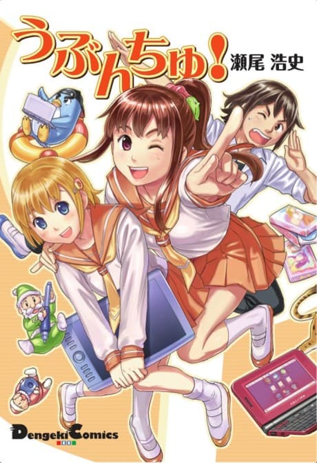 Capa de Ubunchu!