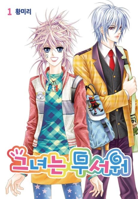 Capa de Geunyeoneun Museowo