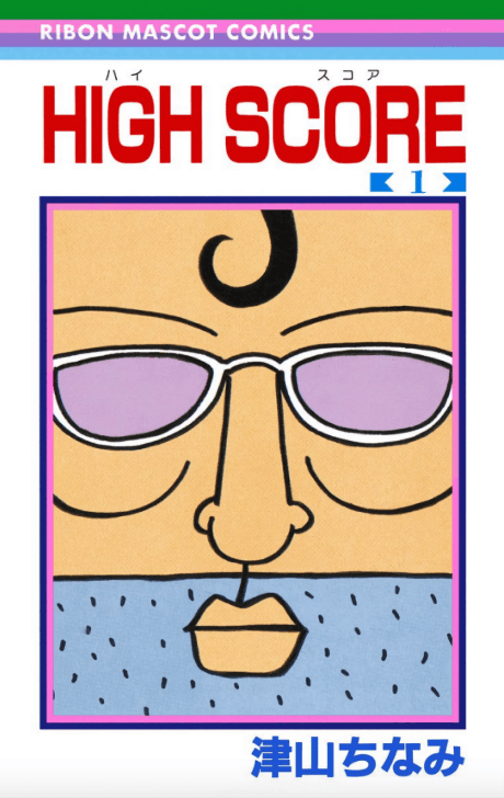 Capa de HIGH SCORE