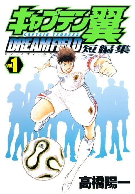 Capa de Captain Tsubasa Tanpenshuu: Dream Field