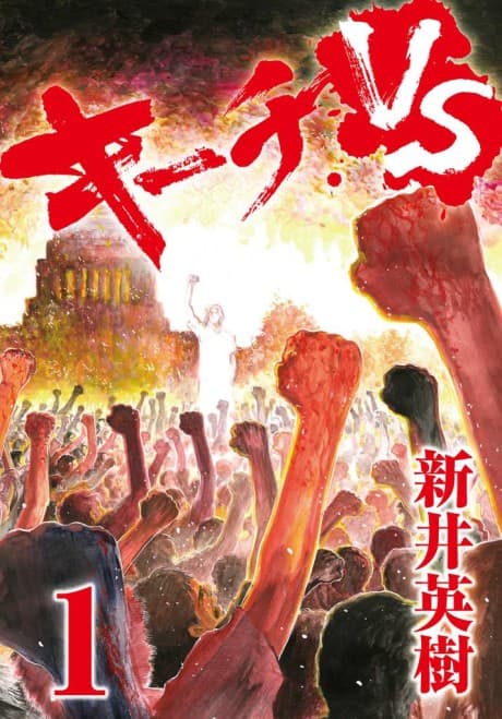 Capa de Kiichi VS