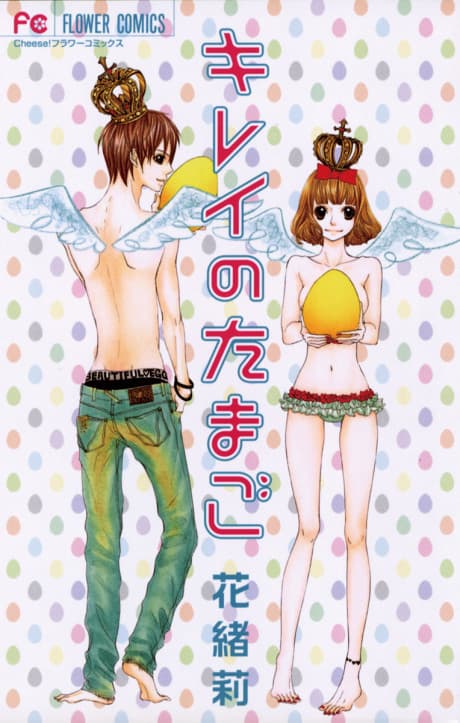 Capa de Kirei no Tamago