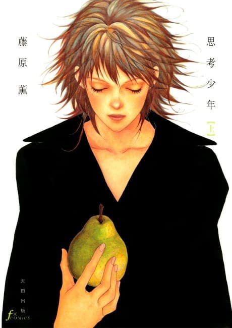 Capa de Shikou Shounen