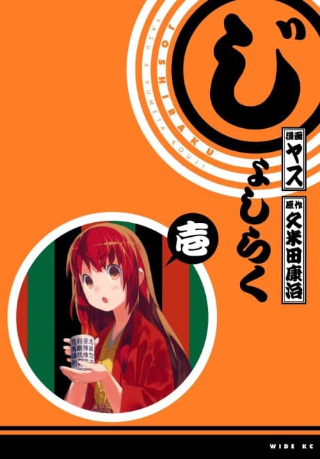 Capa de Joshiraku