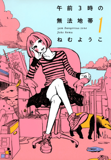 Capa de Gozen 3-ji no Muhouchitai