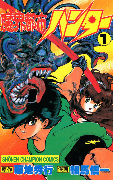 Capa de Demon City Hunter