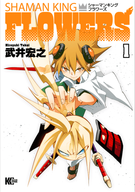 Capa de Shaman King: Flowers