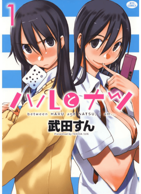 Capa de Haru to Natsu