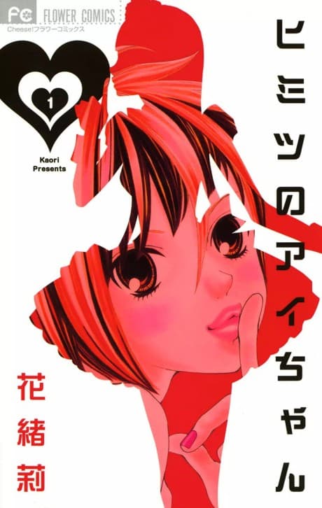 Capa de Himitsu no Ai-chan