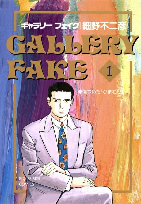 Capa de Gallery Fake