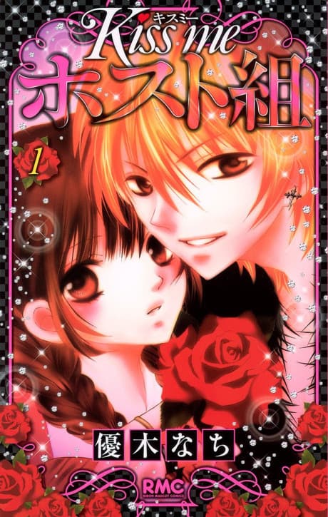 Capa de Kiss Me Host-Gumi