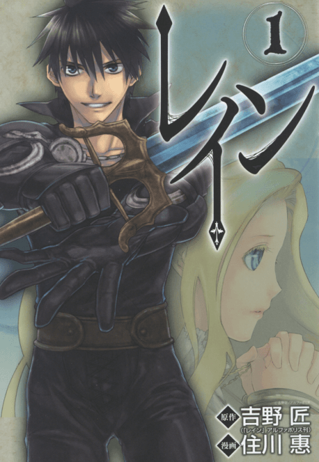 Capa de Rain