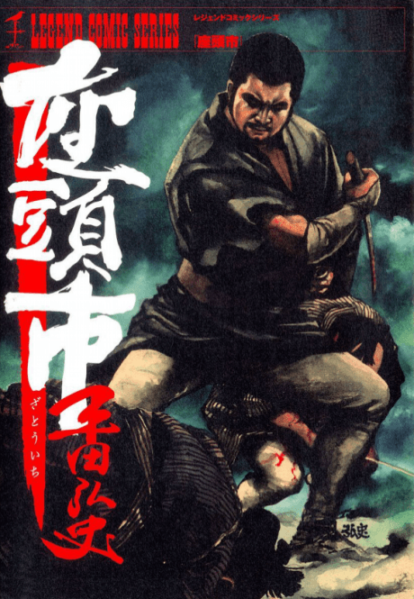 Capa de Zatoichi