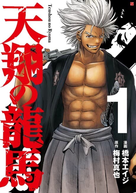 Capa de Tenshou no Ryuuma