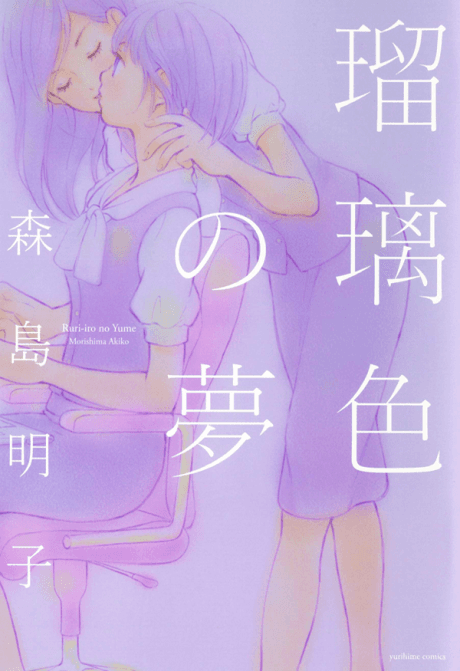 Capa de The Conditions of Paradise: Azure Dream