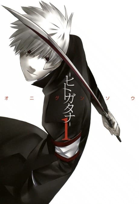 Capa de -Hitogatana-