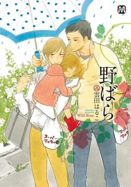 Capa de Wild Rose