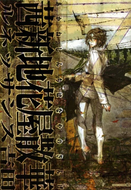 Capa de Akane Shinchi Hanaya Sange