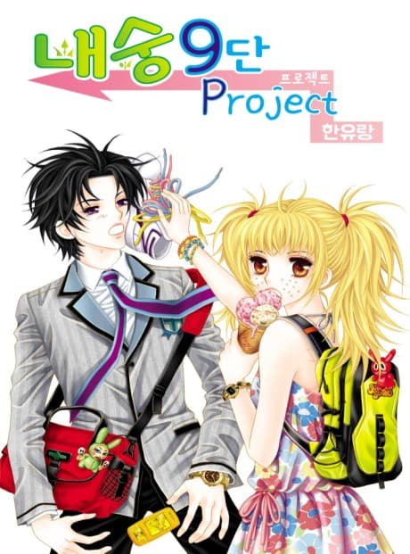 Capa de Naesung 9-Dan Project