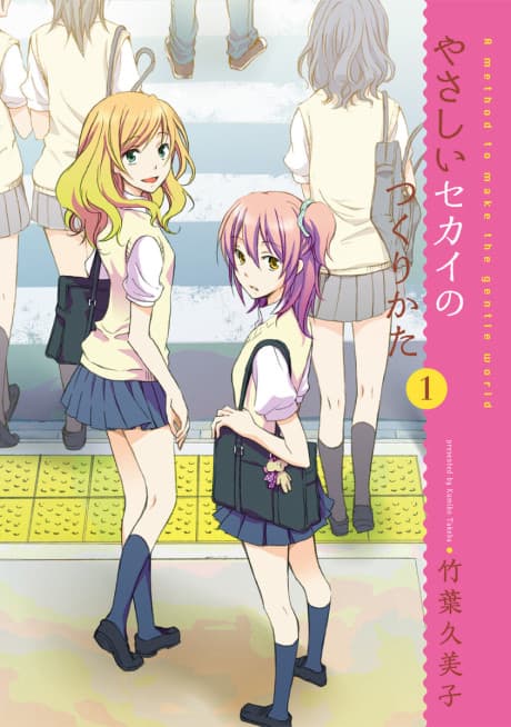 Capa de Yasashii Sekai no Tsukurikata
