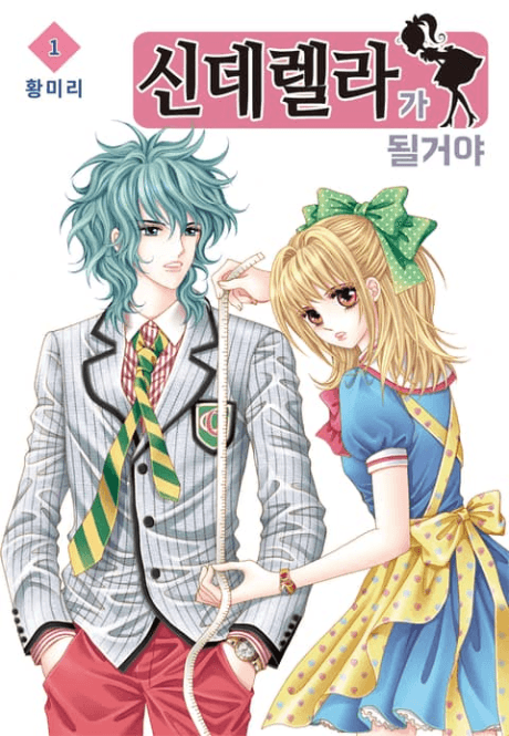 Capa de Cinderella-ga Doelgeoya