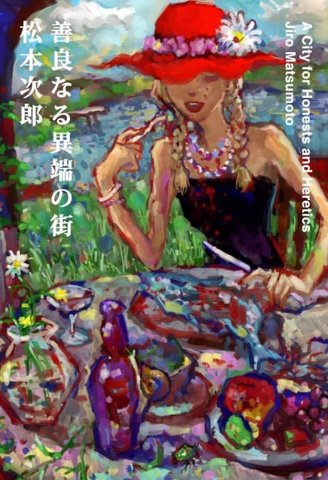 Capa de Zenryou Naru Itan no Machi