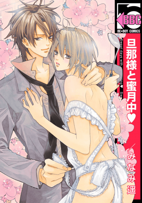 Capa de Husband, Honeymoon