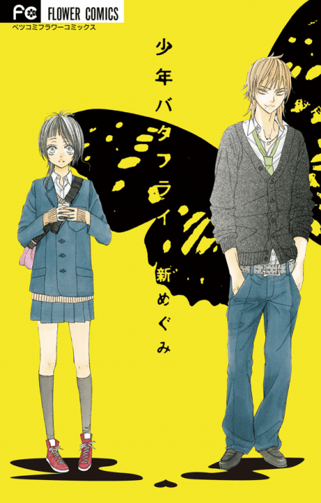 Capa de Shounen Butterfly