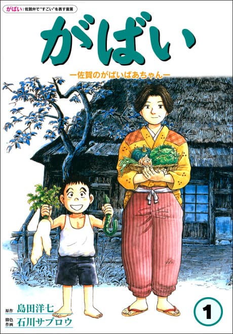 Capa de Gabai