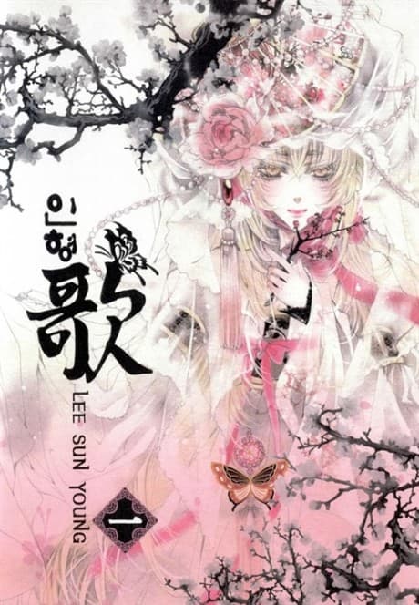 Capa de Doll Song