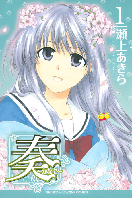 Capa de Kanade