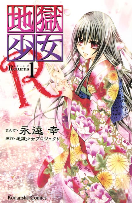 Capa de Jigoku Shoujo R