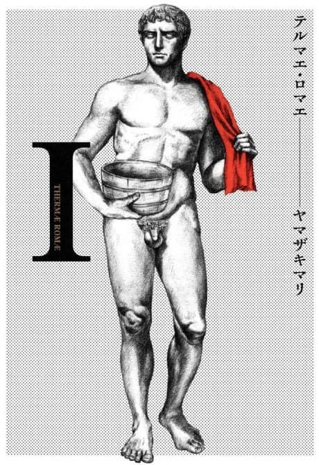 Capa de Thermae Romae