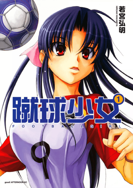 Capa de Shuukyuu Shoujo