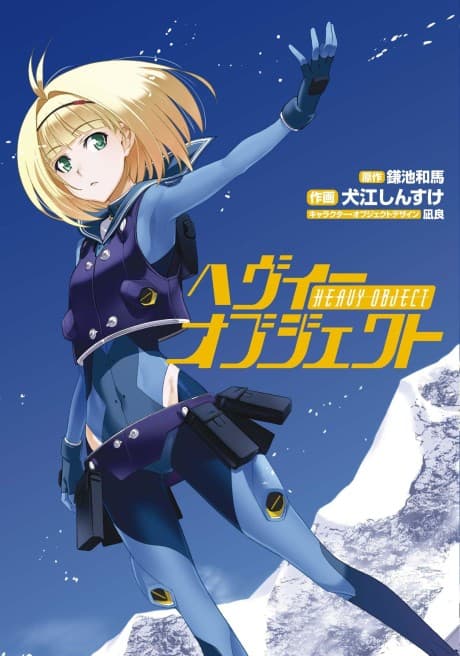 Capa de Heavy Object