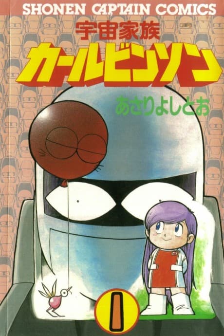 Capa de Uchuu Kazoku Carlvinson