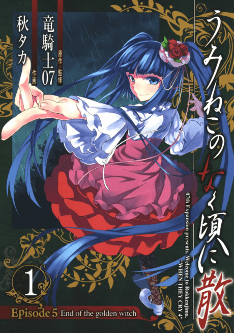 Capa de Umineko When They Cry Episode 5: End of the Golden Witch