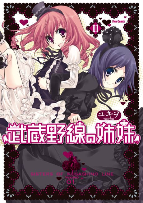 Capa de Musashinosen no Shimai