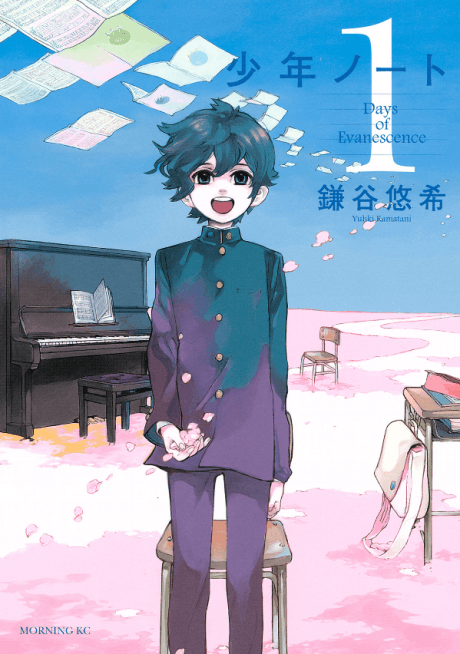 Capa de Shonen Note: Boy Soprano