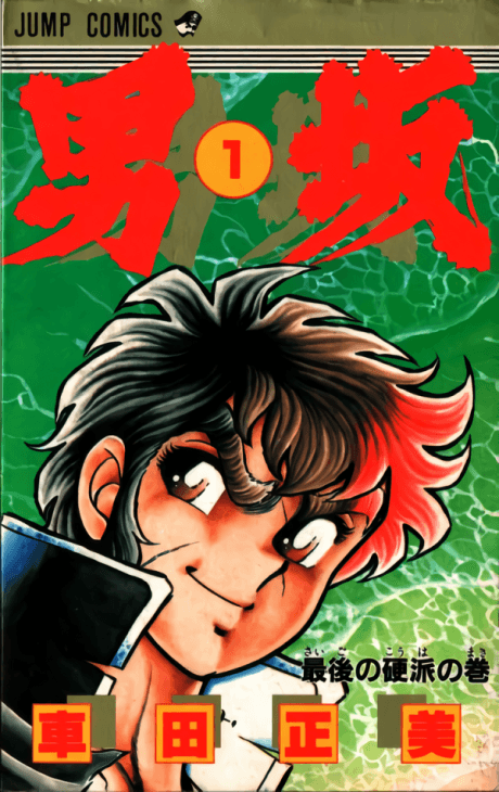 Capa de Otoko Zaka